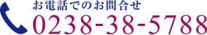 お電話でのお問い合わせはこちら